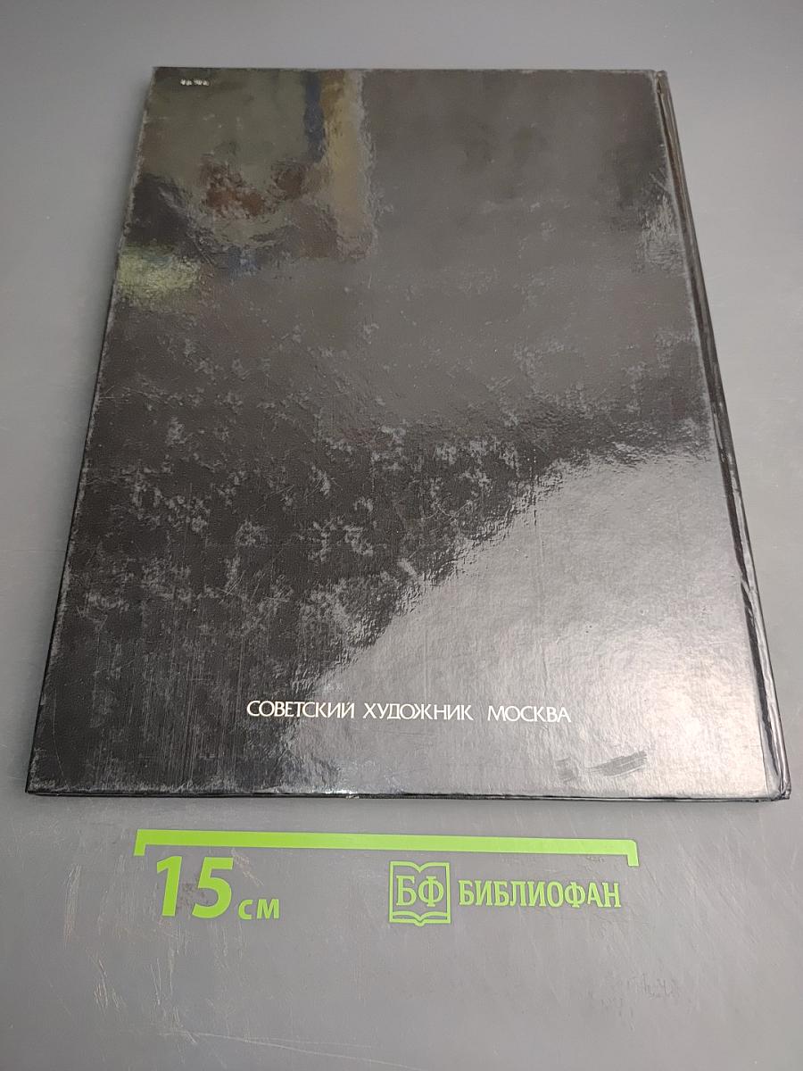 Фонтаны Петродворца. Ансамбли XVIII-XIX веков