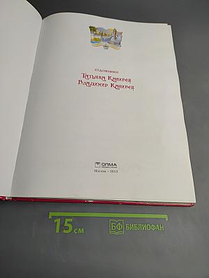 Сказки Пушкина