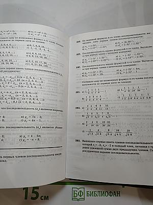 Алгебра. Задачник. 9 класс