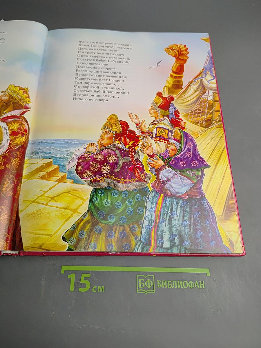 Сказки Пушкина