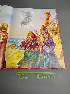 Сказки Пушкина