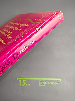 Сказки Пушкина