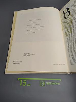 Театр Ла Скала