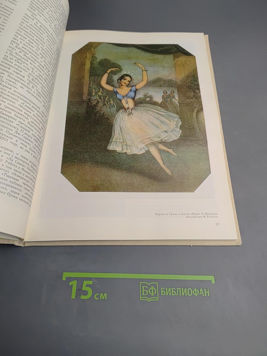 Театр Ла Скала