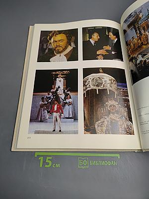 Театр Ла Скала