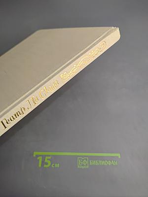 Театр Ла Скала