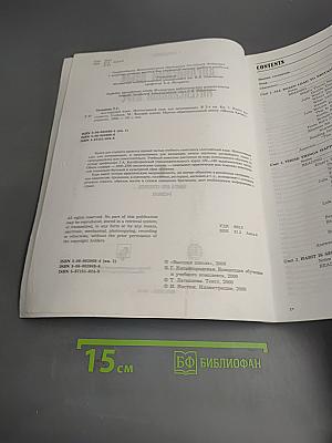 Английский язык. Интенсивный курс для начинающих. Книга 1