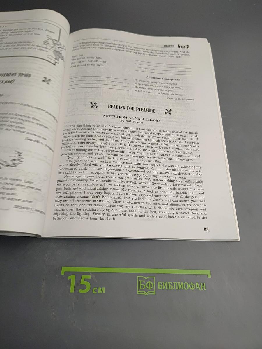 Английский язык. Интенсивный курс для начинающих. Книга 1