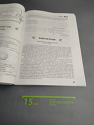 Английский язык. Интенсивный курс для начинающих. Книга 1