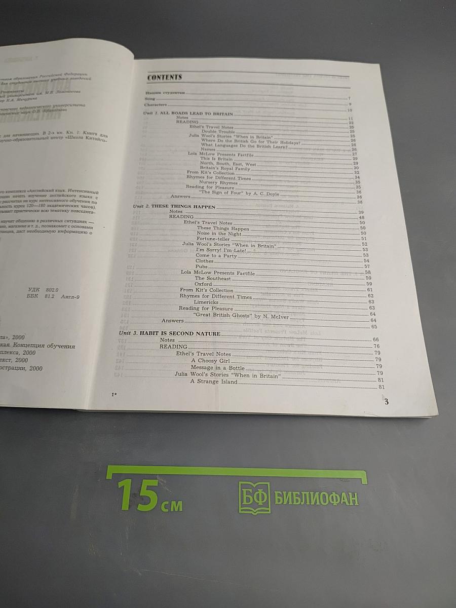 Английский язык. Интенсивный курс для начинающих. Книга 1