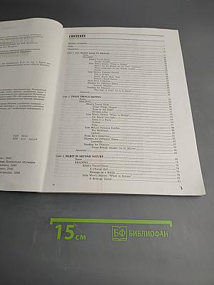 Английский язык. Интенсивный курс для начинающих. Книга 1