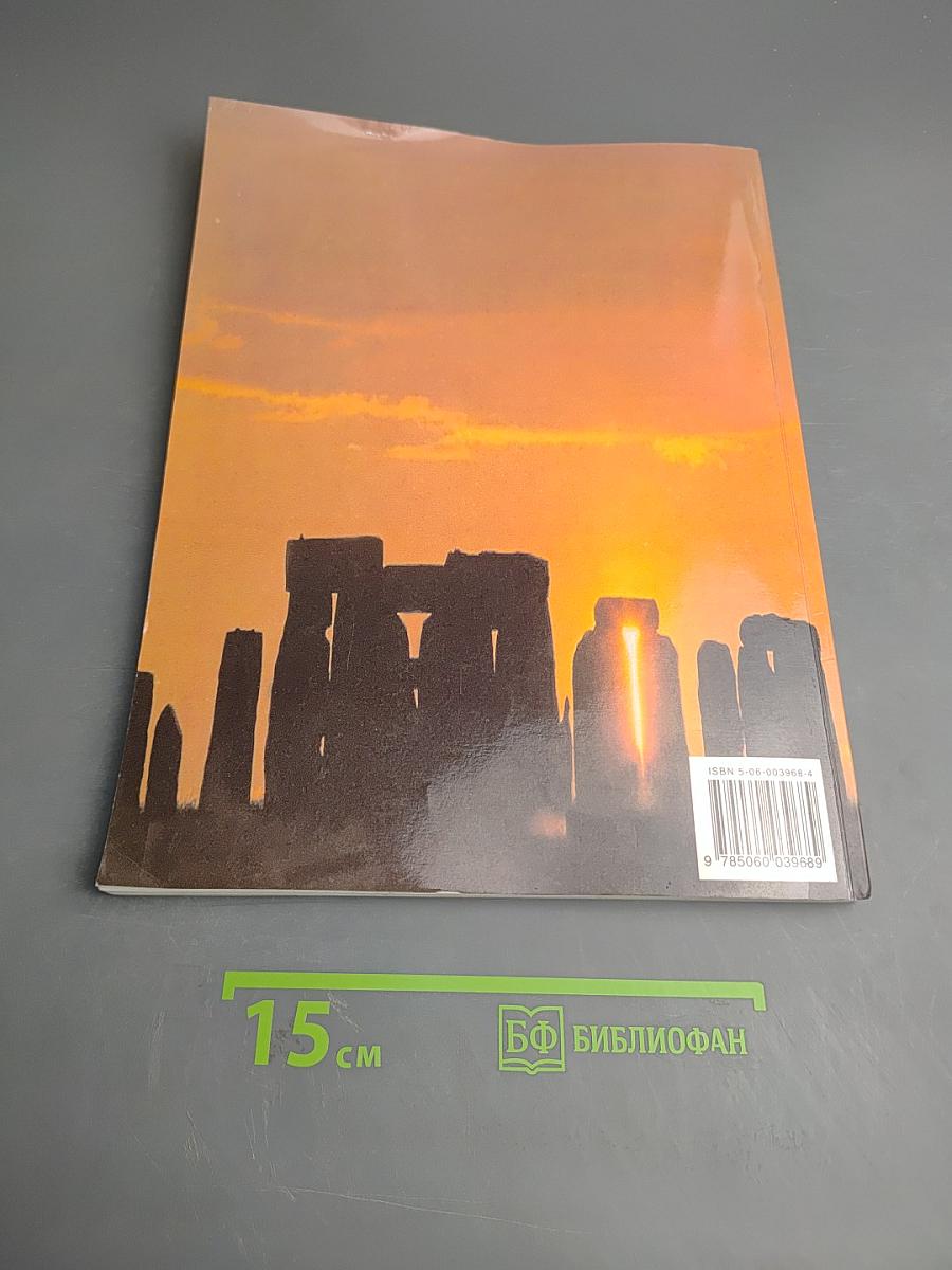 Английский язык. Интенсивный курс для начинающих. Книга 1