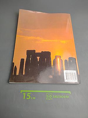 Английский язык. Интенсивный курс для начинающих. Книга 1