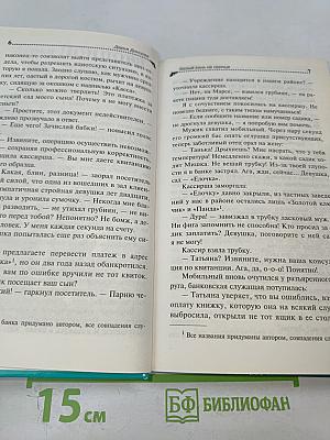 Белый конь на принце