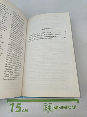 Продюсер козьей морды