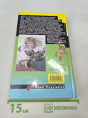 Продюсер козьей морды