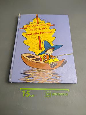 The Adventures of DUNNO and His Friends