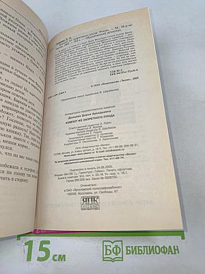 Компот из запретного плода