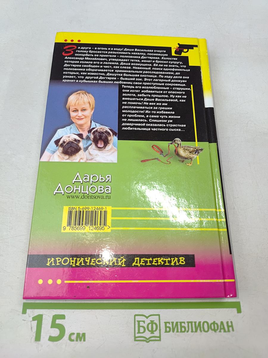 Компот из запретного плода