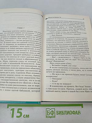 Досье на Крошку Че