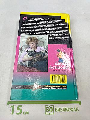 Досье на Крошку Че