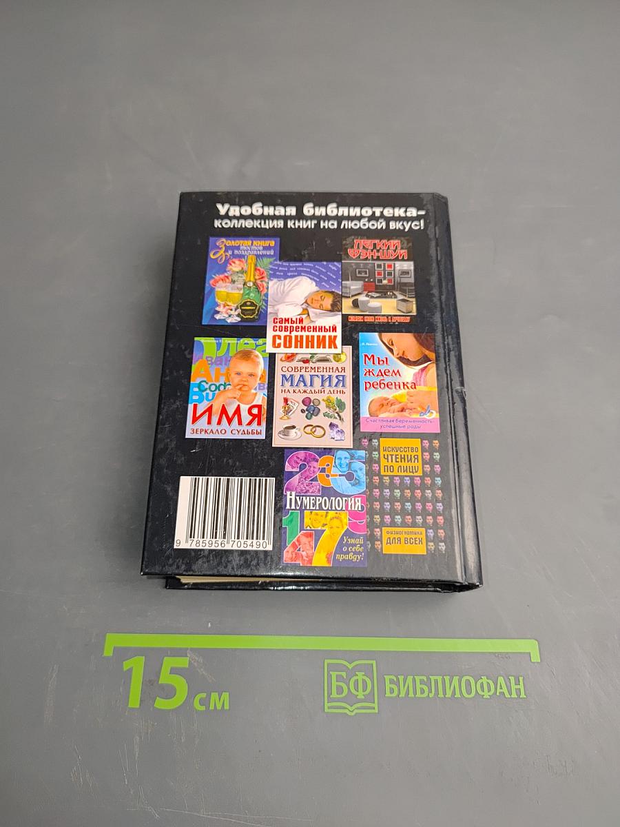 Современный гипноз. Гипноз для начинающих: эффективные методики внушения