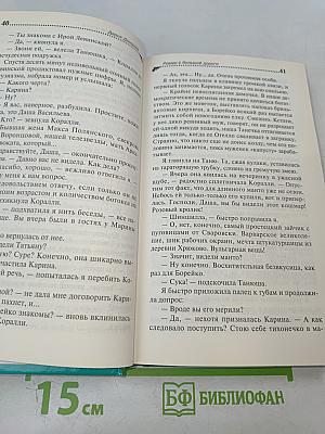 Ромео с большой дороги