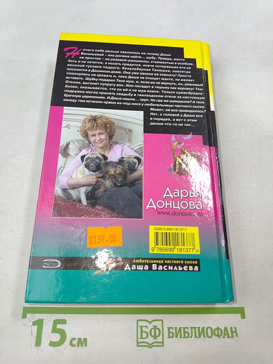 Ромео с большой дороги