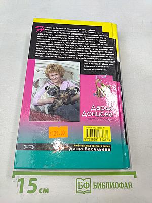 Ромео с большой дороги