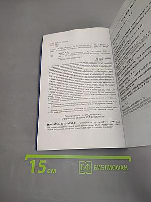 Соло для позвоночника: 125 лечебных поз