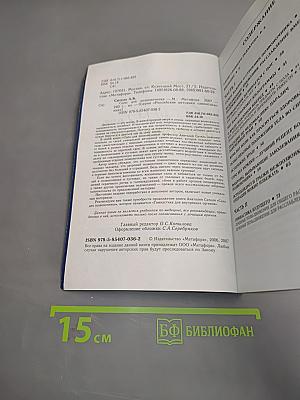 Соло для позвоночника: 125 лечебных поз