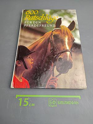 600 Ratschläge für den Pferdefreund