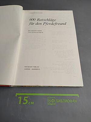 600 Ratschläge für den Pferdefreund