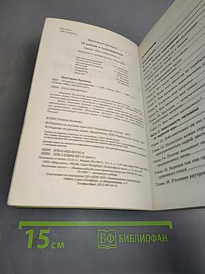 12 шагов к сыроедению