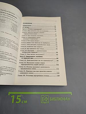 12 шагов к сыроедению