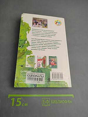 12 шагов к сыроедению