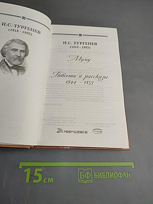 Повести и рассказы (1844-1853)