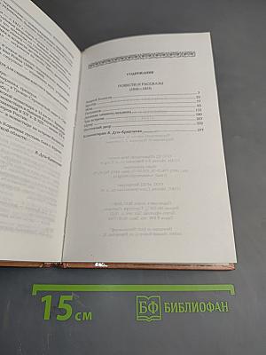 Повести и рассказы (1844-1853)