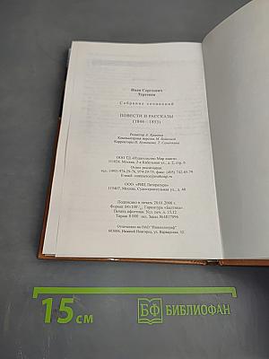 Повести и рассказы (1844-1853)
