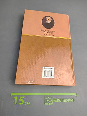 Повести и рассказы (1844-1853)