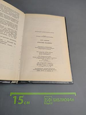 Россия: Казино. О России и для России