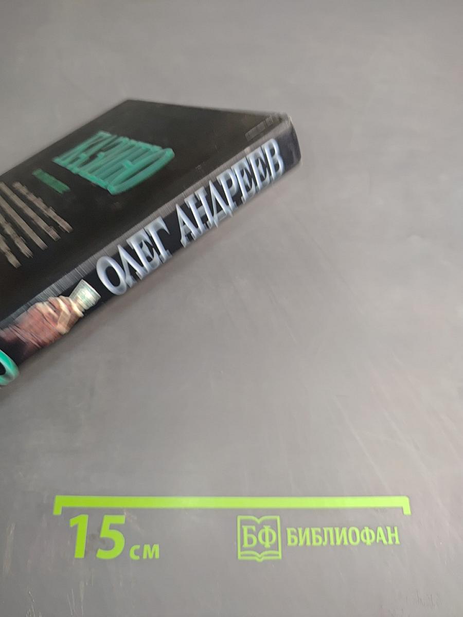 Россия: Казино. О России и для России