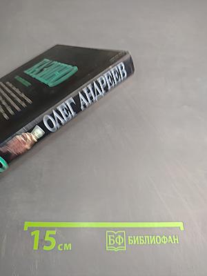 Россия: Казино. О России и для России