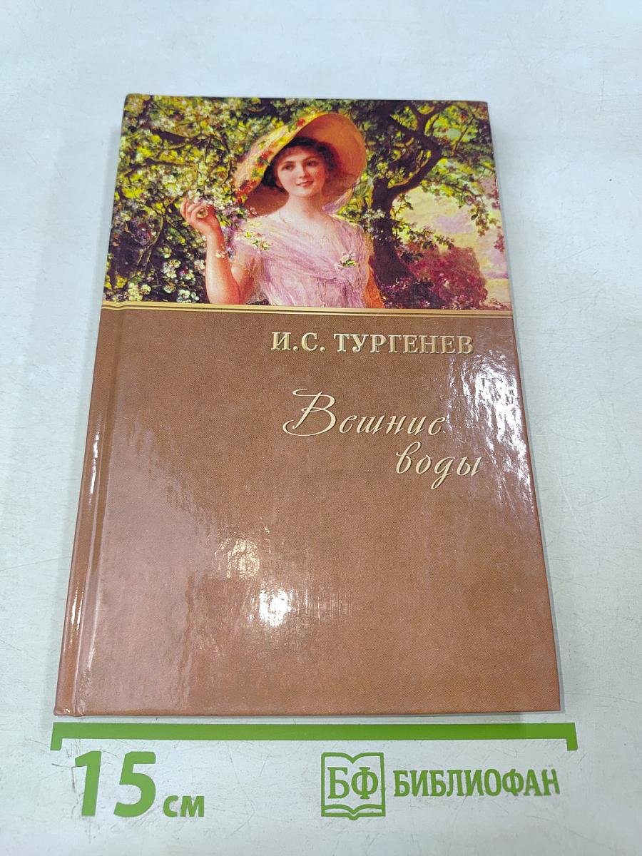 Повести и рассказы