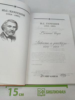 Повести и рассказы
