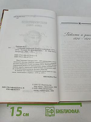 Повести и рассказы