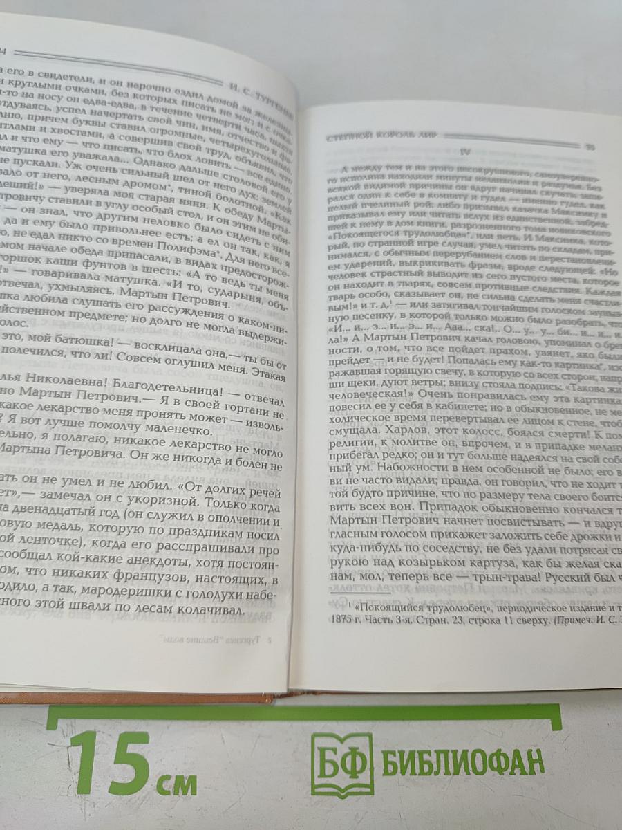 Повести и рассказы