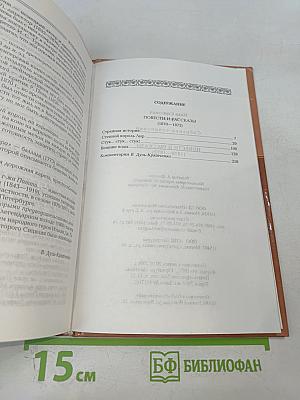 Повести и рассказы