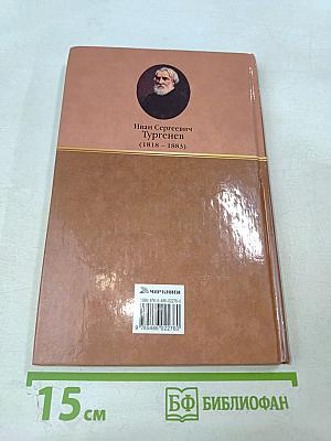 Повести и рассказы