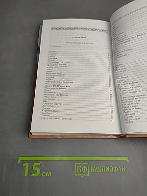 Стихотворения в прозе